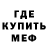 Метадон мёд Alexandr Jhonson