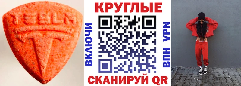 Экстази 250 мг  ссылка на мегу tor  Сортавала 