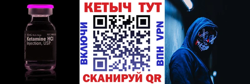Кетамин VHQ Сортавала