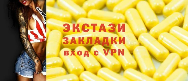 экстази Армянск