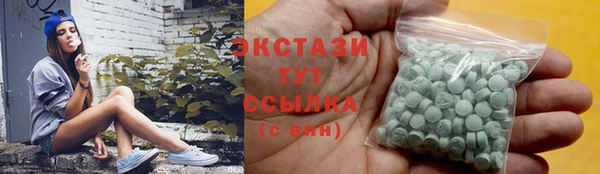 экстази Армянск